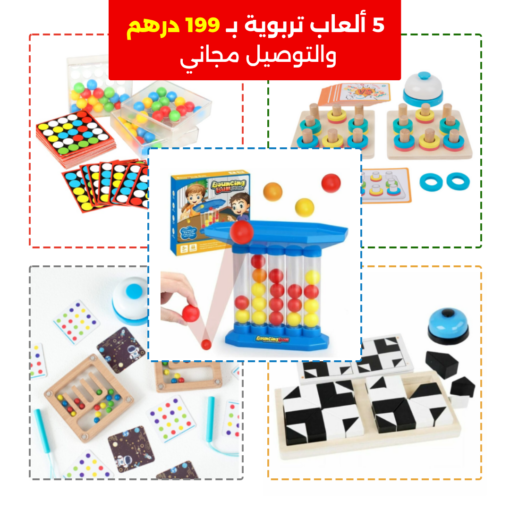 5 educational games package for only AED 199 and delivery is free