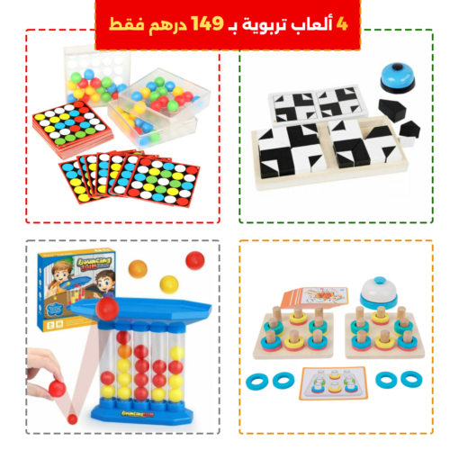 4 educational games package for only AED 149