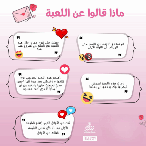 ⁦لعبة بكل صراحة للأزواج⁩ - الصورة ⁦5⁩